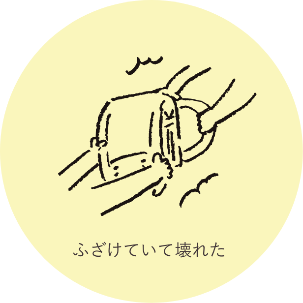 修理例