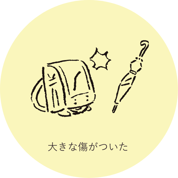 修理例